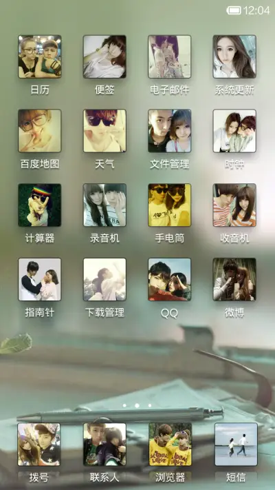 匆匆岁月校园时光 - Screenshot 3