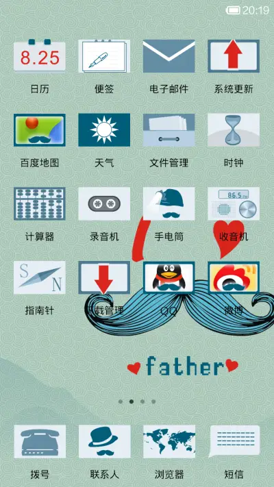 父爱 - Screenshot 3