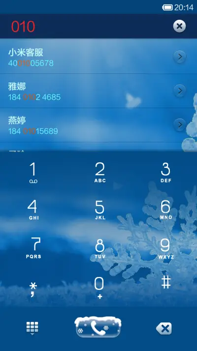 冬雪（四季物语系列） - Screenshot 4