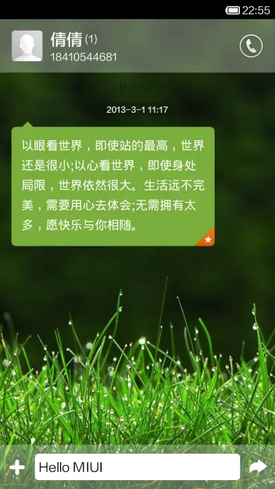 假如生活欺骗了你 - Screenshot 9
