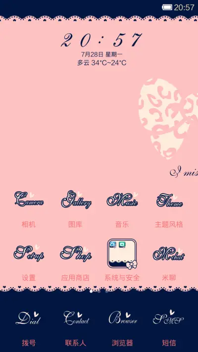 豹纹蝴蝶结 - Screenshot 3