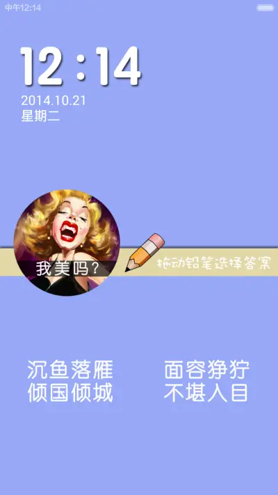我美吗？ - Screenshot 1