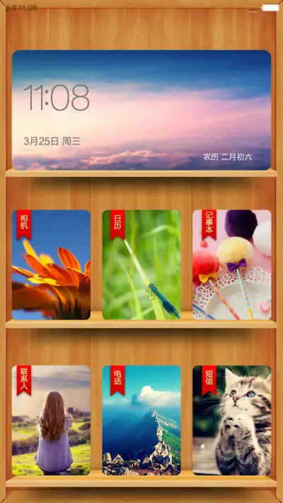 木纹style（好评返全款） - Screenshot 8