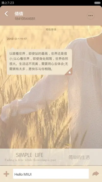 还是一个人 - Screenshot 6