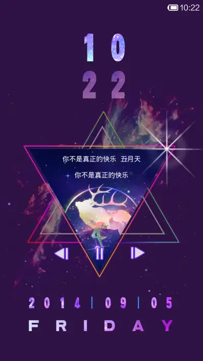 原宿星空之永恒 - Screenshot 3