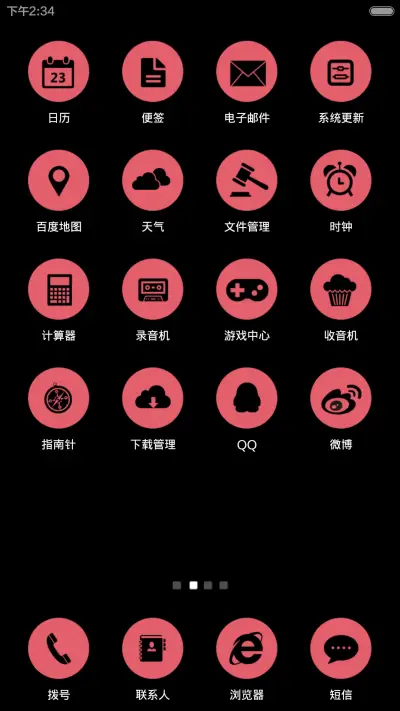 半世繁华琉璃殇 - Screenshot 3