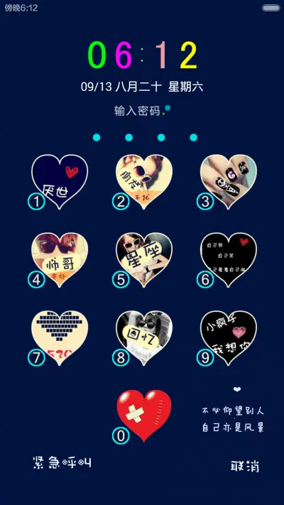 自己亦是风景（自由桌面） - Screenshot 1