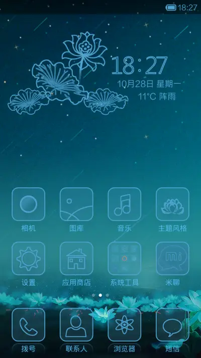 静夜思 - Screenshot 2