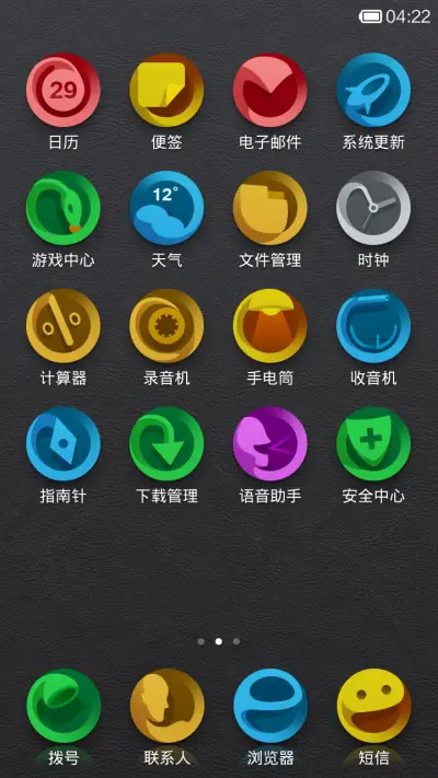 流圆Lion - Screenshot 3