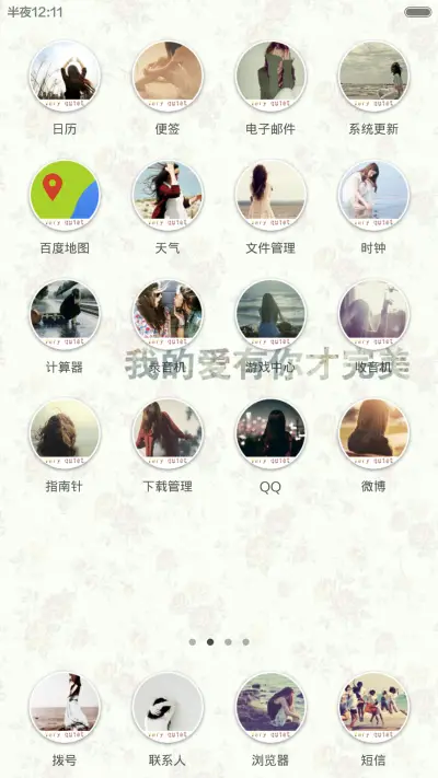 陪伴是最长情的告白 - Screenshot 3