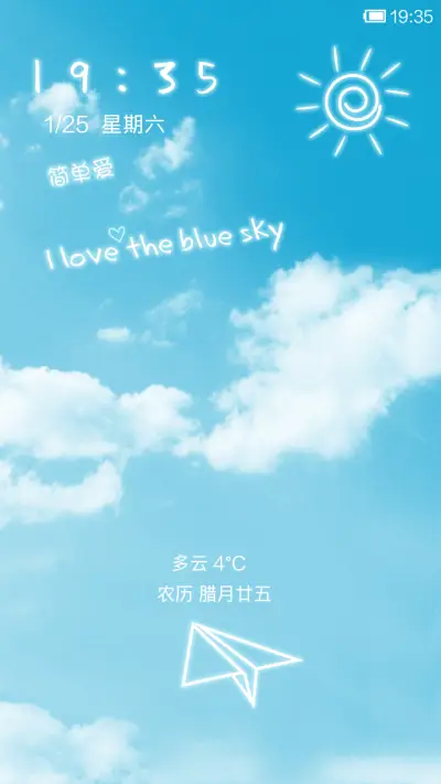 让梦想飞（创意解锁） - Screenshot 1