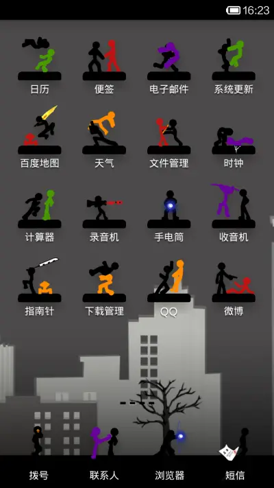 火柴人 - Screenshot 3