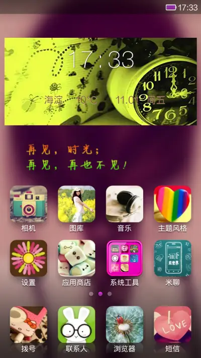 致爱 免费版 - Screenshot 2