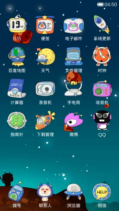 解锁大战太空鼠 - Screenshot 5