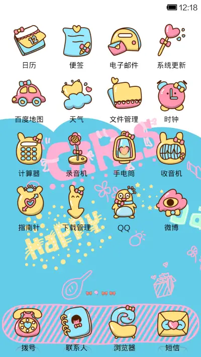 小希的快乐女生节 - Screenshot 4