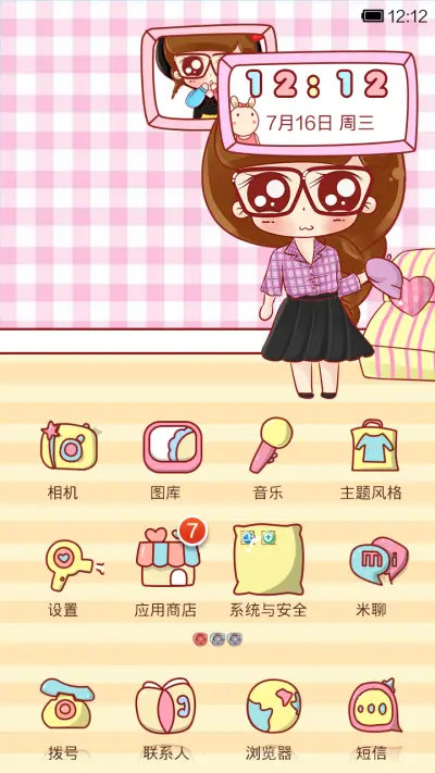 小小瑶紫色帽子控（有音乐界面） - Screenshot 3