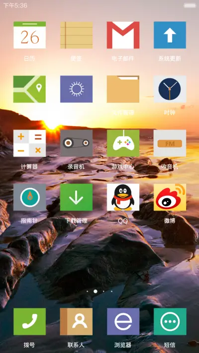 夕阳无限好 - Screenshot 3