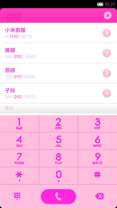那些年高考印记-答题卡 - Screenshot 4