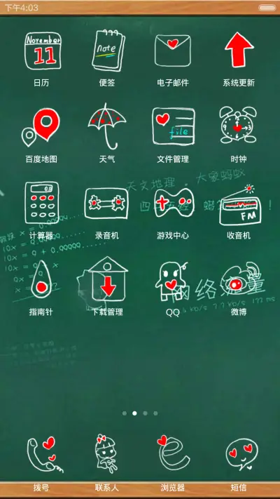 祖儿校园恋爱 - Screenshot 3