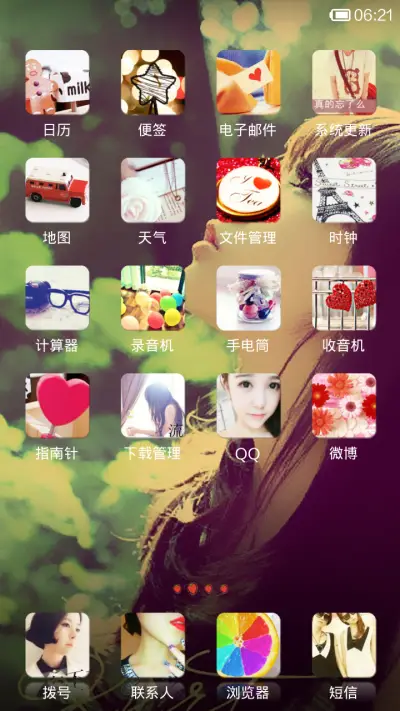 抬头仰望，那些美好 - Screenshot 3