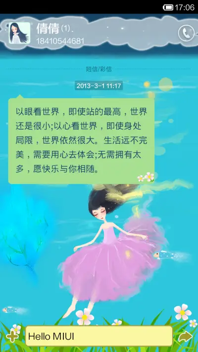 爱丽丝幻境奇遇 - Screenshot 9