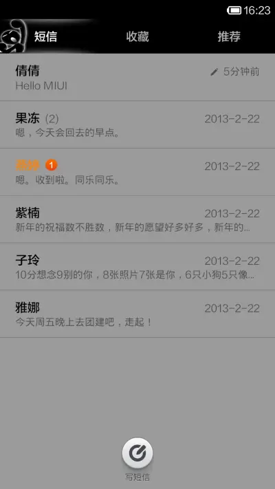 火柴人 - Screenshot 5