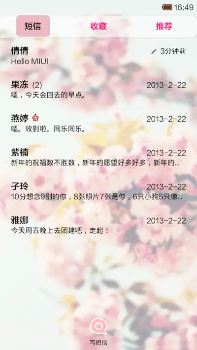 做个温暖的女子 - Screenshot 5