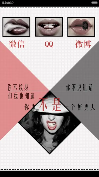 我抽烟喝酒，但我知道我是个好女人（双锁屏、全图标、自由桌面、音乐） - Screenshot 6