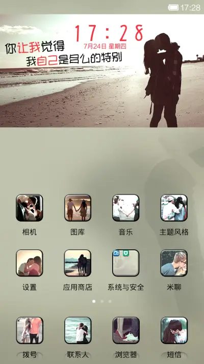两情若是长久时 - Screenshot 2