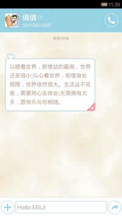 那一年的我们 - Screenshot 6