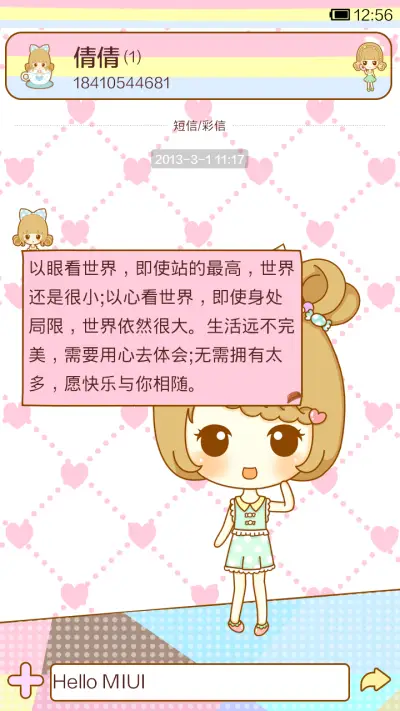 鬼鬼品味人生 - Screenshot 7