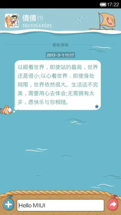 环游旅行 - Screenshot 6