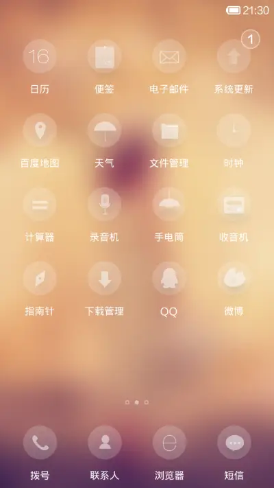 朦胧 - Screenshot 6