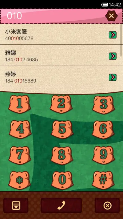 可爱记忆 - Screenshot 4