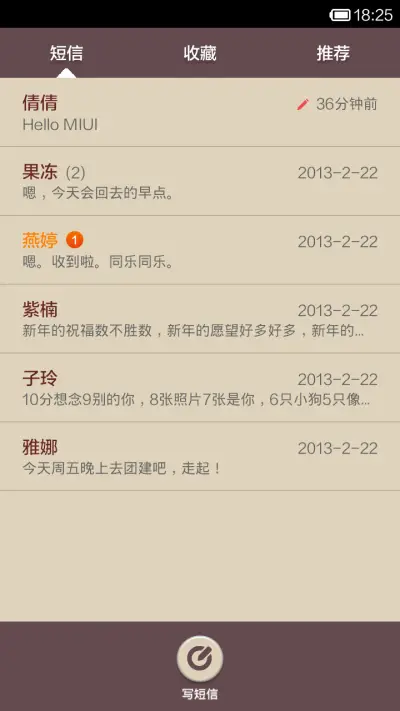 你若一直在，我便一直爱 - Screenshot 5