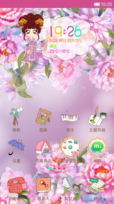 倩倩古装-国色天香 - Screenshot 2