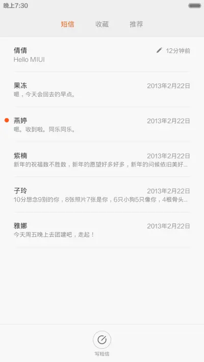 童话森林 - Screenshot 8