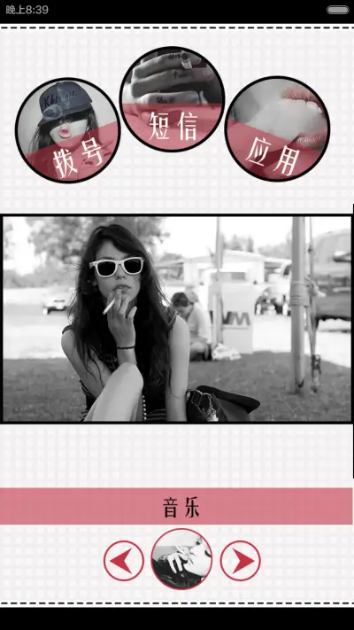 我抽烟喝酒，但我知道我是个好女人（双锁屏、全图标、自由桌面、音乐） - Screenshot 4