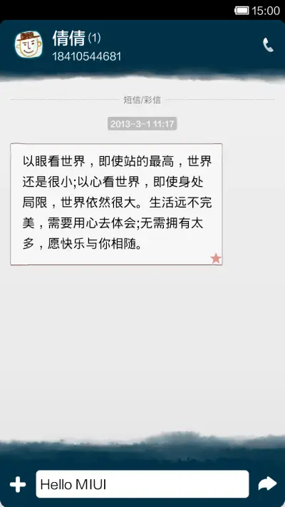 海洋的颜色 - Screenshot 6