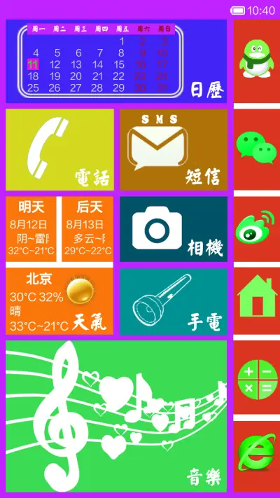 你好色彩 - Screenshot 1