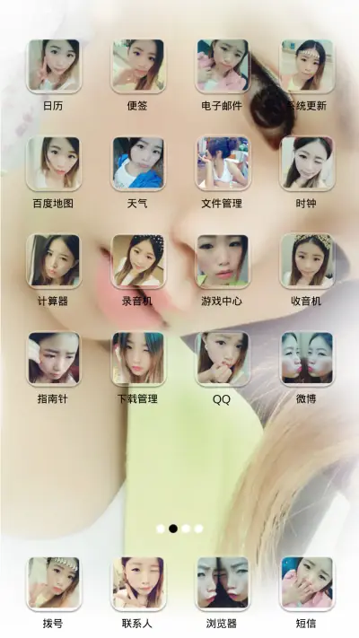 人生苦短，必须性感（福利+自由桌面） - Screenshot 3