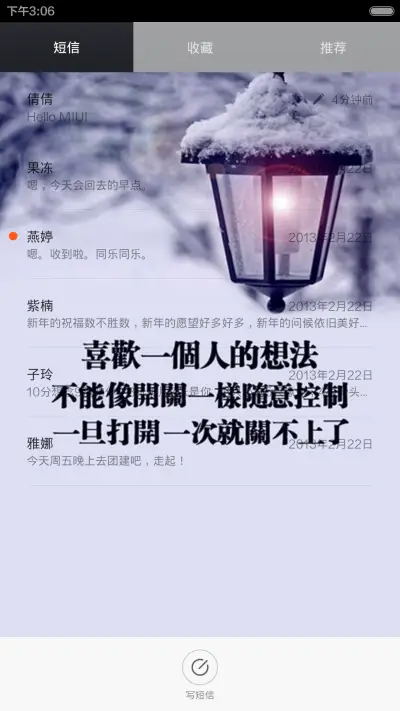 意境心语(锁屏天天变) - Screenshot 5