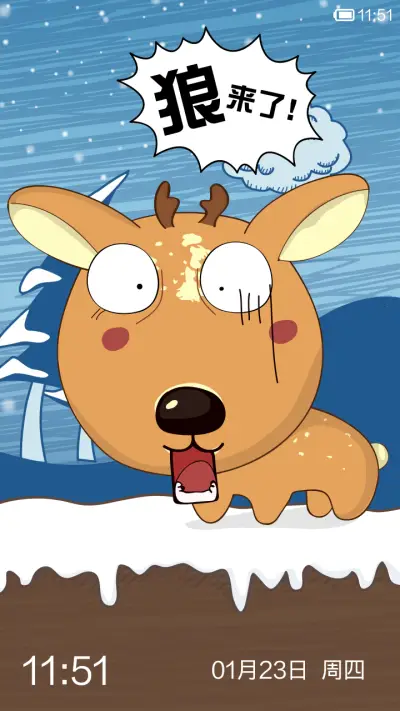 傻狍纸君 - Screenshot 2