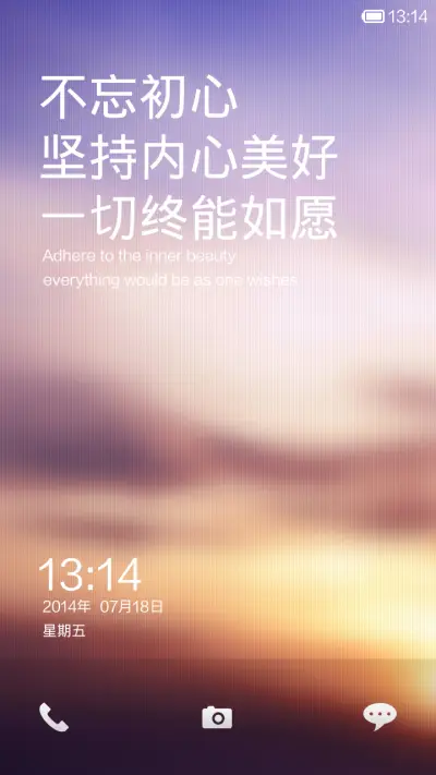 晨曦 - Screenshot 1