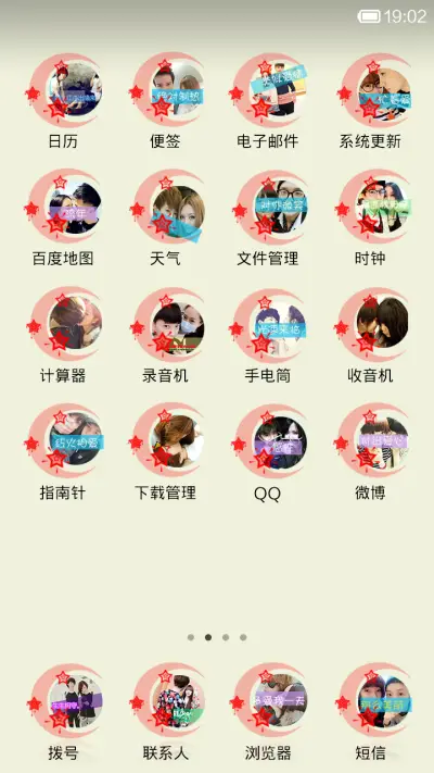 小吵小闹小幸福 - Screenshot 3