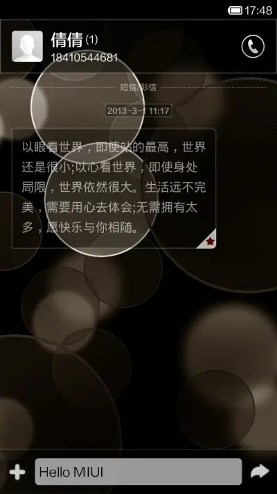 炫黑.best - Screenshot 6