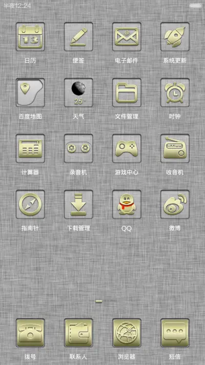 极品土豪金II - Screenshot 3