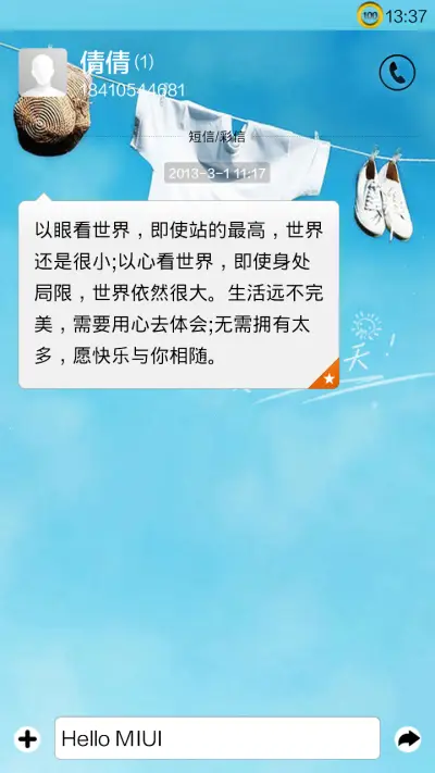 那年的夏天 - Screenshot 6