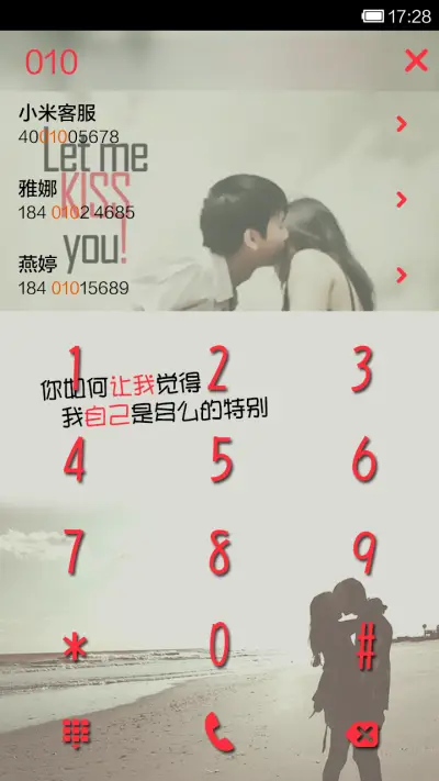 两情若是长久时 - Screenshot 4