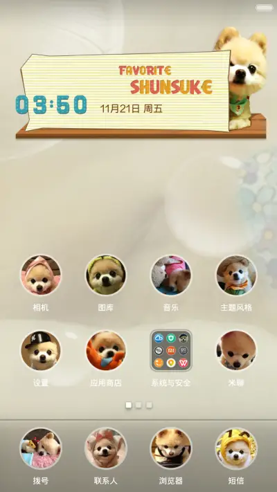 超萌俊介 - Screenshot 2